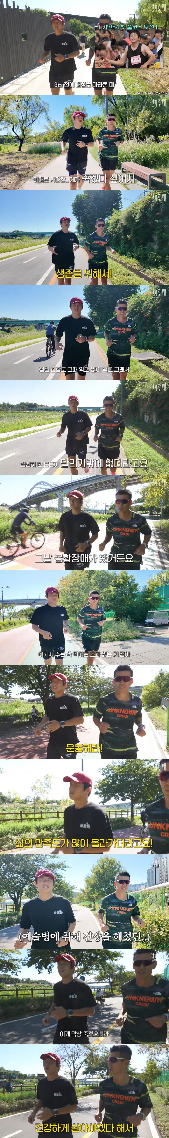 Gian 84, Serious Liquor Dependence I couldn't sleep without confession (with Sean)