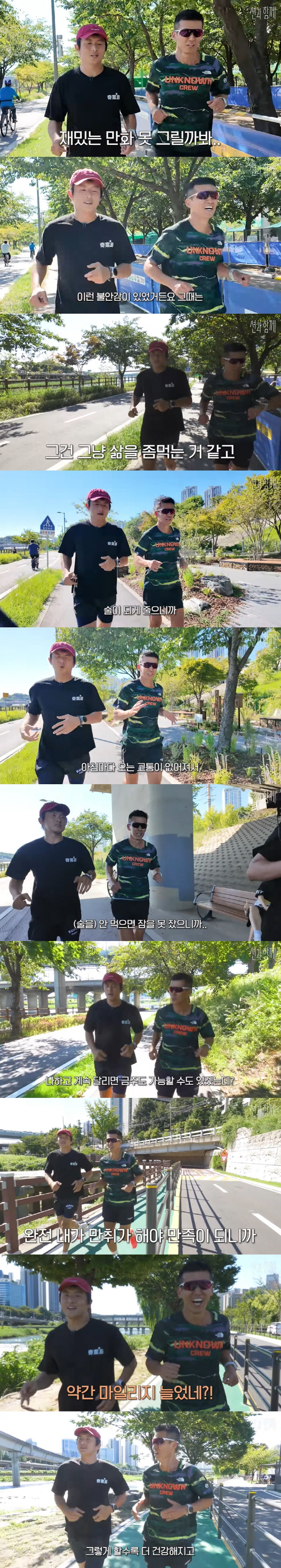 Gian 84, Serious Liquor Dependence I couldn't sleep without confession (with Sean)