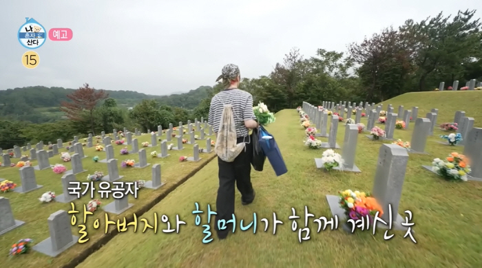 He was a descendant of a man of national merit Anniversary of the grandmother who participated in the Korean War  My birthday, I'm upset (Na Hon-san)