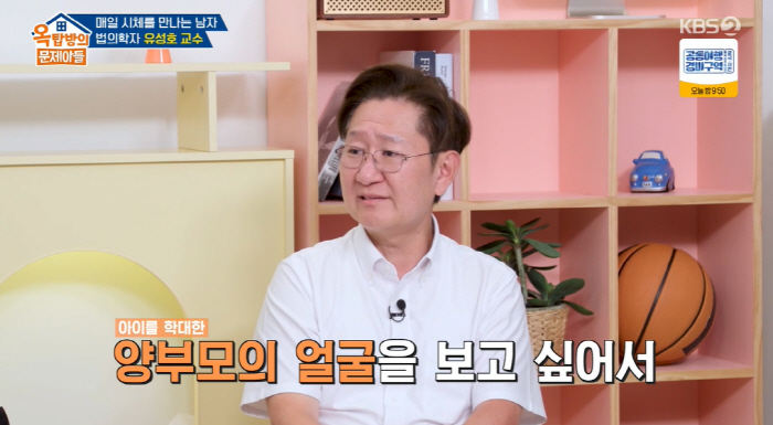 Jeong-in's adoptive parents are even angrier because they look so neat. Forensic scientist Yoo Seong-ho testified in person (Ok Moon-ah)