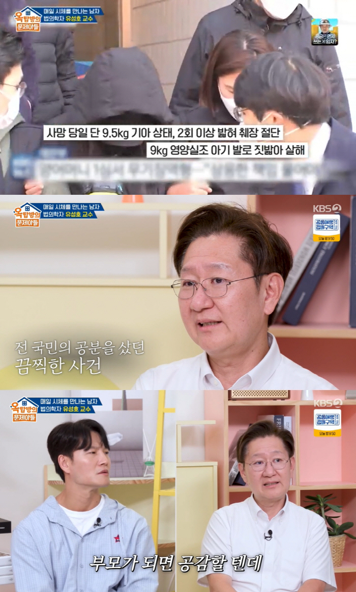 Jeong-in's adoptive parents are even angrier because they look so neat. Forensic scientist Yoo Seong-ho testified in person (Ok Moon-ah)