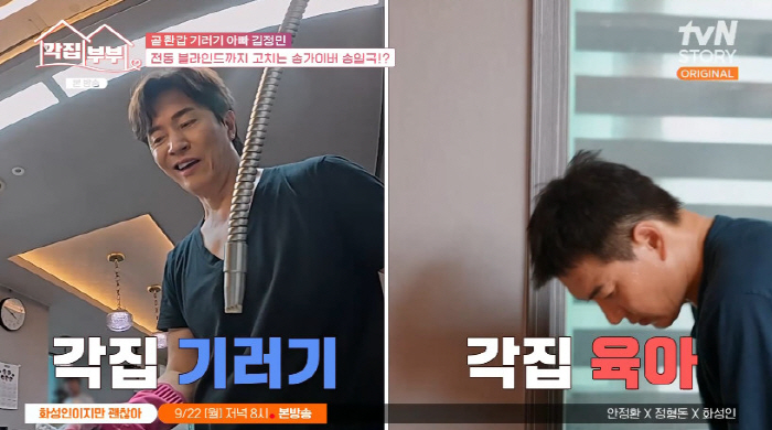 Judge Song Il-guk has been taking care of the three children in charge of childcare