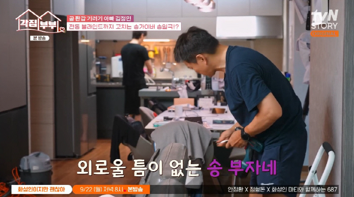 Judge Song Il-guk has been taking care of the three children in charge of childcare