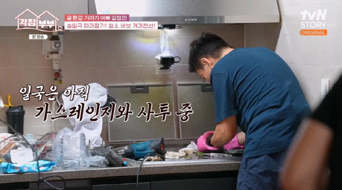 Judge Song Il-guk has been taking care of the three children in charge of childcare