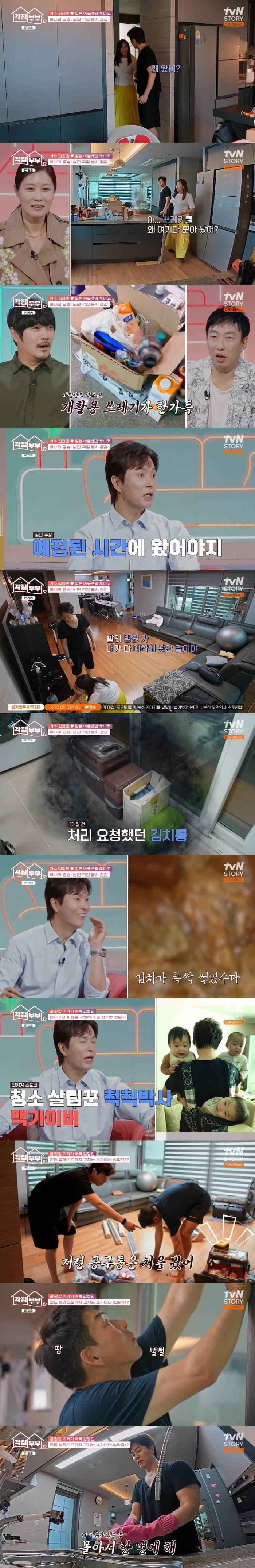 Judge Song Il-guk has been taking care of the three children in charge of childcare