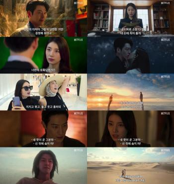 Kim Eun-sook is also confident ↑..Everything will come true, so Kim Woo-bin vs Su-ji begins to risk her life