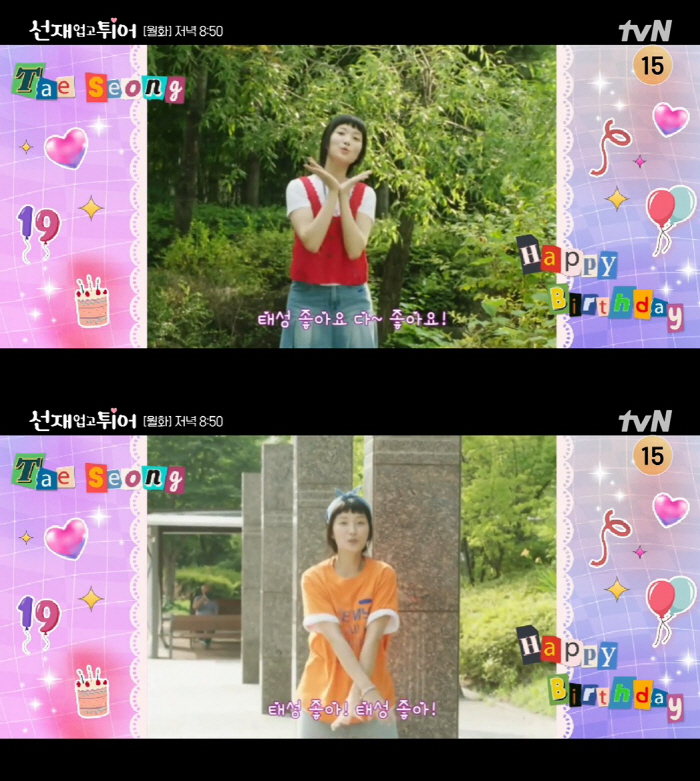 Kim Hye-yoon confesses to Taesung Good Song for a year. I want to erase it from my life