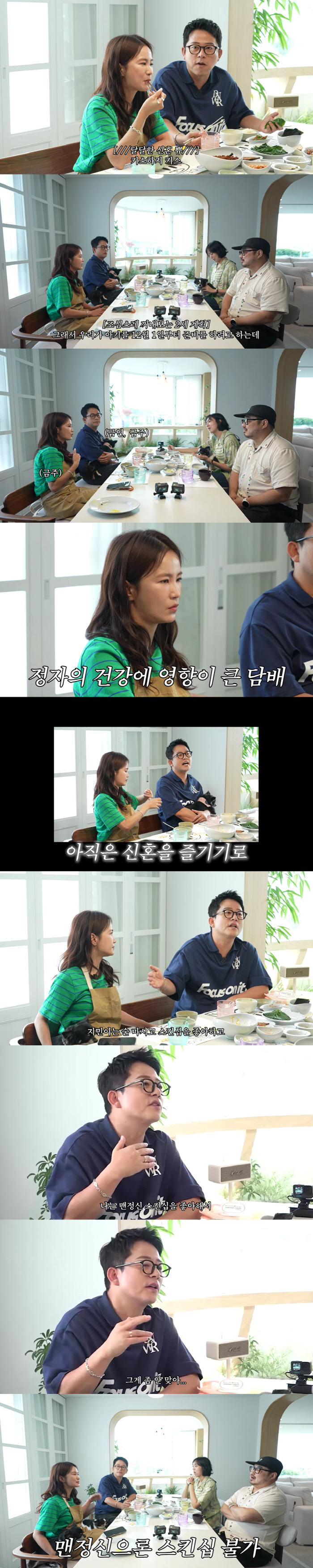 Kim Ji-min, ♥ Preferred drunk touch with Kim Jun-ho. Not sober (Jun-ho Jimin)