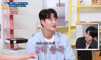 Kim Jong-guk, ♥ Good news after 2 weeks of marriage..200 million won recognized by Professor Jongkook (Okmun Son)