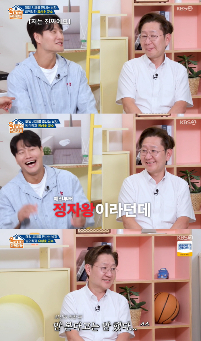 Kim Jong-guk, ♥ Good news after 2 weeks of marriage..200 million won recognized by Professor Jongkook (Okmun Son)