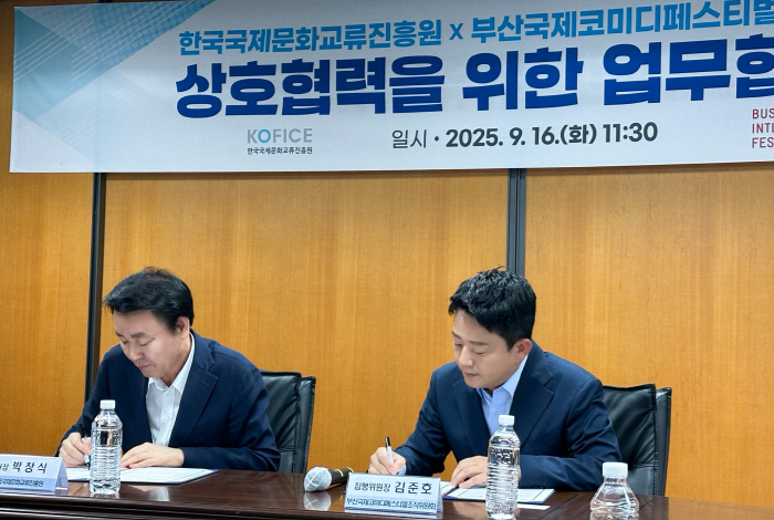 Kim Jun-ho 'Communicating globally through comedy'…Concluding MOU for Bukope and Munhakwon