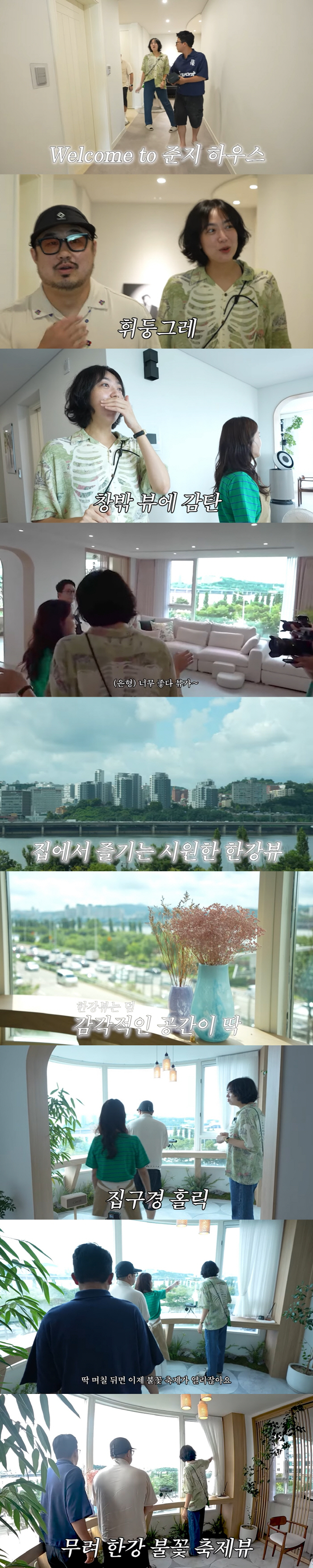 Kim Jun-ho ♥ Kim Ji-min, 77 pyeong Han River view, showing off his honeymoon house, can see the fireworks festival (Junho Ji-min)