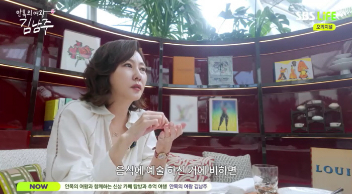 Kim Nam-joo, 48,000 won Louis Vuitton dumplings, and this is art, fantastic (Queen of Anmok)