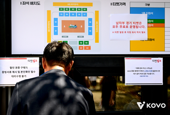 KOVO Cup Women's Team, Yeosu Citizen's Non-designated Seats Free