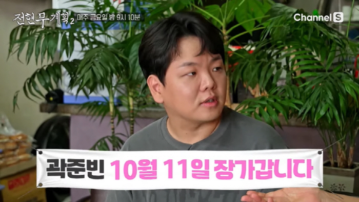Kwak Tube announces confident marriage after losing 12kg ♥ 5 years younger than him, expecting marriage at first sight (Plan 2)