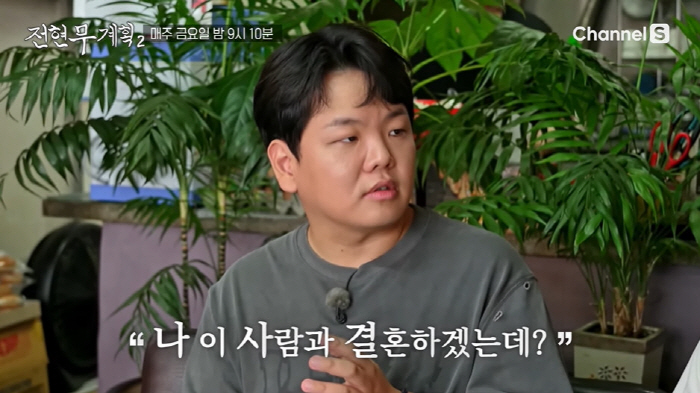Kwak Tube announces confident marriage after losing 12kg ♥ 5 years younger than him, expecting marriage at first sight (Plan 2)