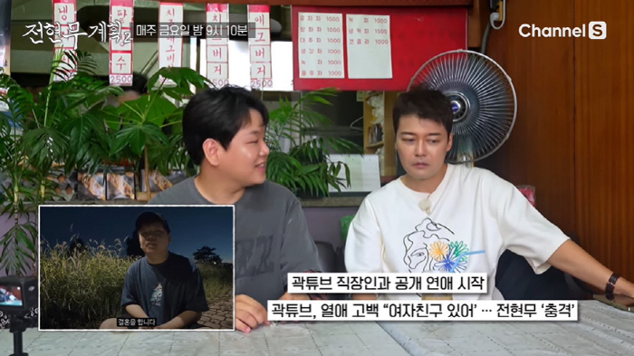Kwak Tube announces confident marriage after losing 12kg ♥ 5 years younger than him, expecting marriage at first sight (Plan 2)