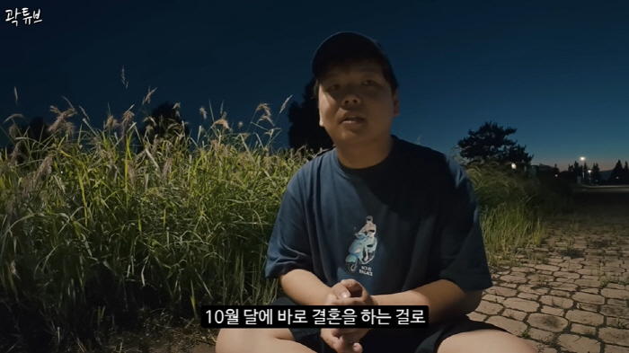 Kwak Tube announces confident marriage after losing 12kg ♥ 5 years younger than him, expecting marriage at first sight (Plan 2)