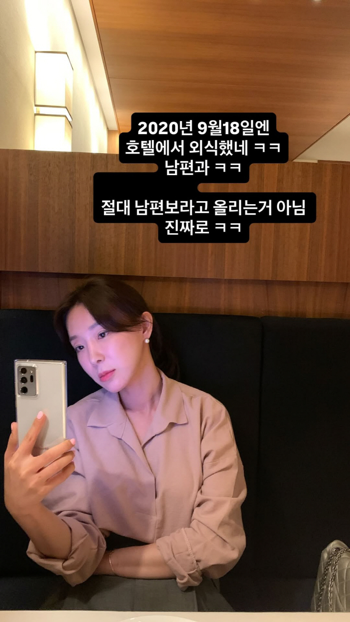 Lee Ji-hye, who didn't leave work ♥ I ate out at a hotel five years ago..