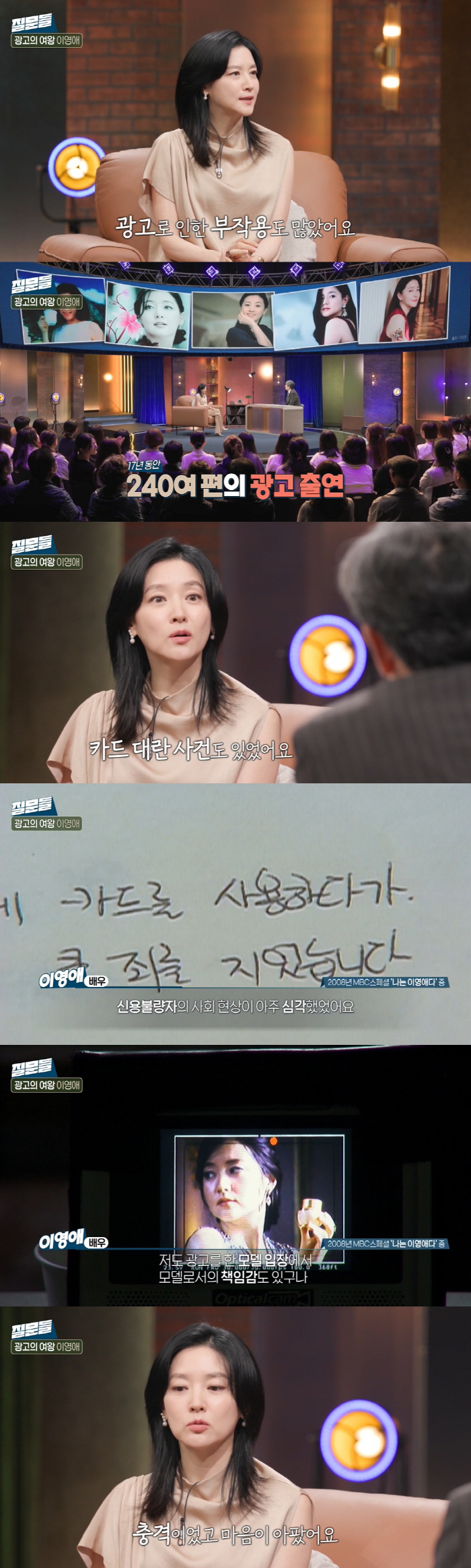 Lee Young-ae Opens Up About Burden of CF Queen Image and Responsibility as Model