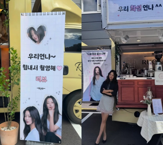 'My sister ♥' Kim Hee-sun responds to Song Hye-kyo's coffee truck's support. 'I'm happy because of KO.' 