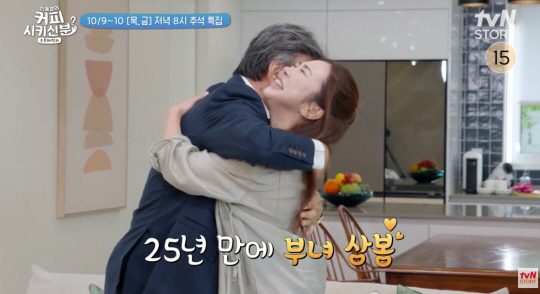 Park Young-gyu's first emotional reunion with his daughter in 25 years..Heartbreaking reunion, our daughter, Miss (Sunpung Family)