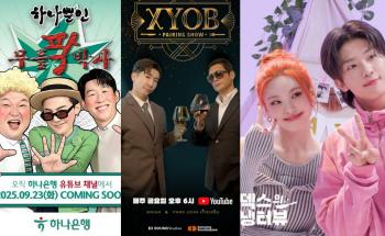  'Knees' will be revived and 'Star Refrigerator' will be turned on...Companies, 'Advertising is old-fashioned, variety shows are the trend.'