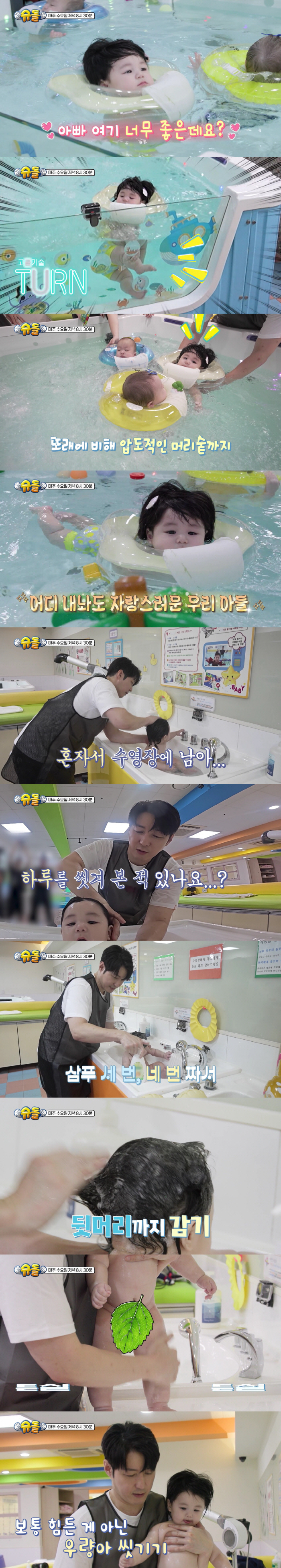 Shim Hyung-tak, a super child, has a lot of sweat and hair in a day's bath, so shampoo No. 4, deadlift is easier (Sudol)