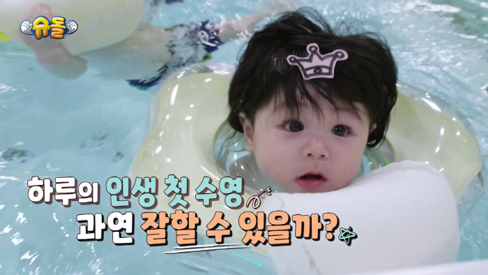 Shim Hyung-tak's first swimming challenge in his 8th month of life in a chubby belly swimming suit (Sudol)