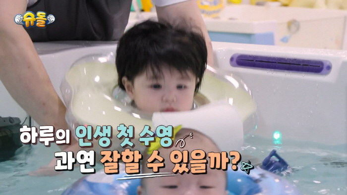 Shim Hyung-tak's first swimming challenge in his 8th month of life in a chubby belly swimming suit (Sudol)