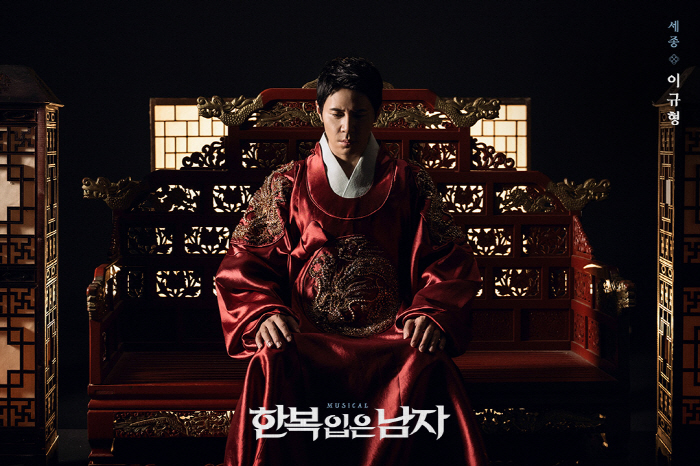Shin Seong-rok plays King Sejong...Musical male cast wearing hanbok is revealed