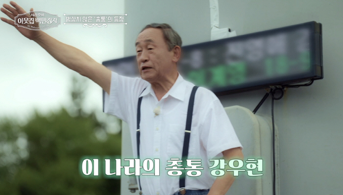 Thumbs up Bank Logo Designer Why Nami Island House Built Jeju Republic (Neighbor's Millionaire) 