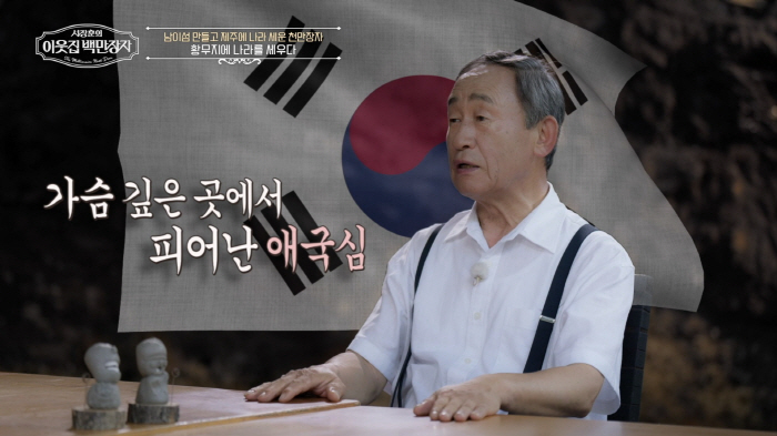 Thumbs up Bank Logo Designer Why Nami Island House Built Jeju Republic (Neighbor's Millionaire) 