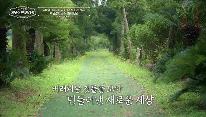 Thumbs up Bank Logo Designer Why Nami Island House Built Jeju Republic (Neighbor's Millionaire) 