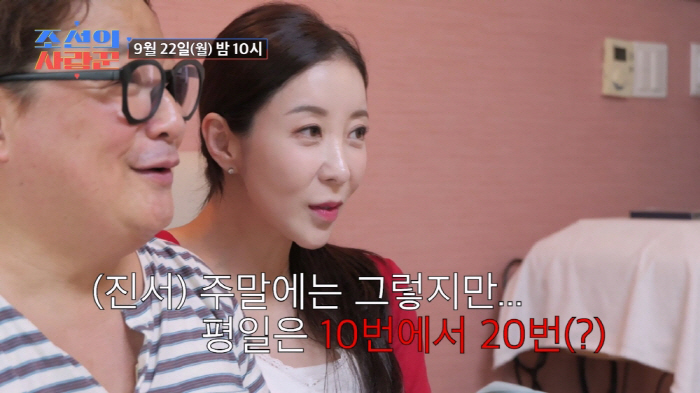Yoon Jung-soo and his wife Won Won-hyun ♥ feel secure 50 kisses a day (lover)