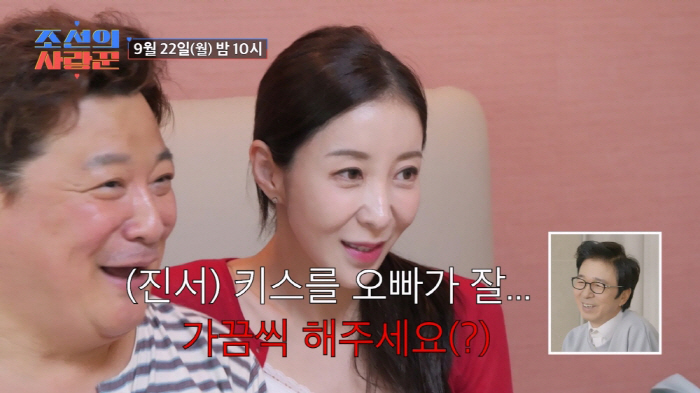 Yoon Jung-soo and his wife Won Won-hyun ♥ feel secure 50 kisses a day (lover)