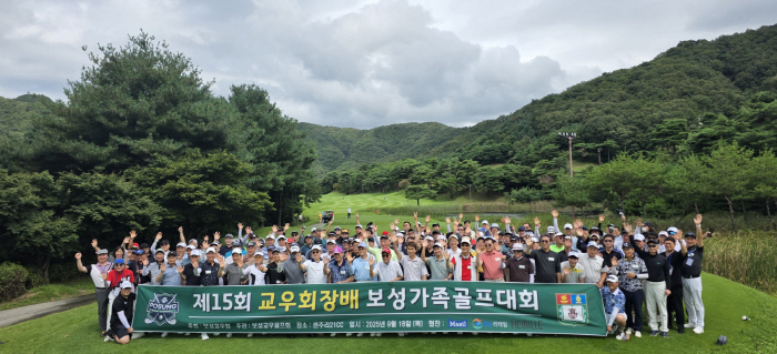 The 15th Boseong Friendship President Bae Family Golf Tournament was held successfully