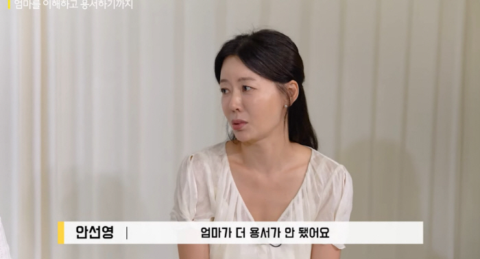Ahn Sun-young confesses her resentment toward dementia for 50 years..I can't forgive you