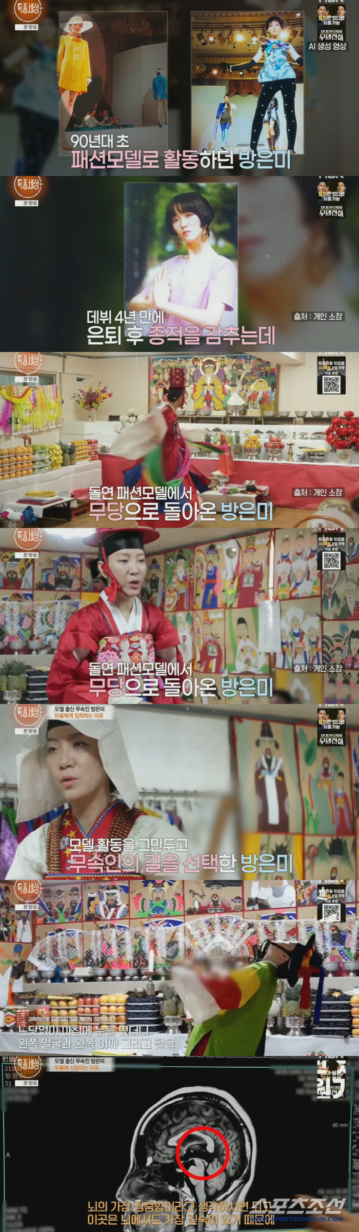 Bang Eun-mi was excited to protect her son, but now even the brain haemorrhage is 'difficult to operate.'