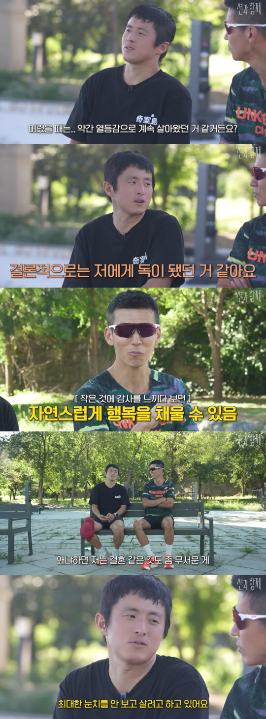 Gian84 confesses to fear of marriage Thank you I'm afraid of forgetting and divorcing (with Sean)