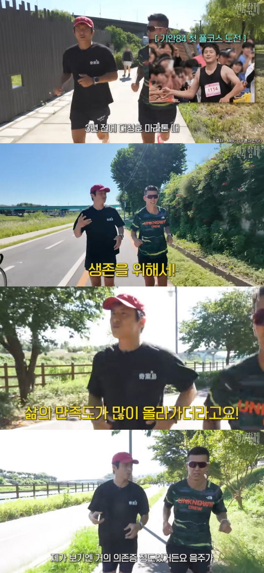 Gian84, drink 3 bottles of alcohol dependency confession whiskey..After running, I lost alcohol and lost 7kg (with Sean)
