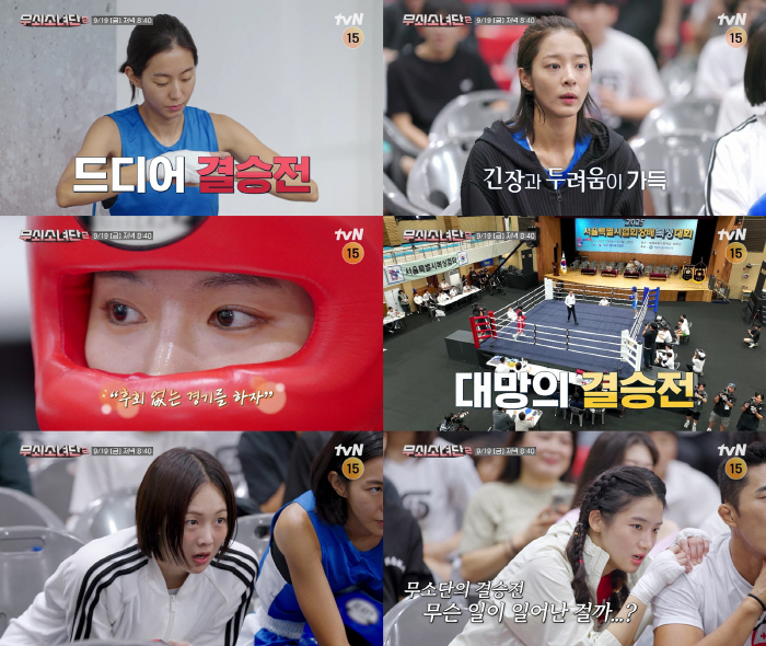 I was confident in my new dress, but..Seol In-ah's injury turned into ice (Steel Girls Group 2)