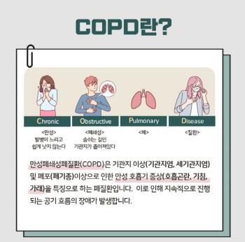 Introduction of National Examination for Chronic Obstructive Lung Disease...Starting next year, lung function tests for 56 and 66 years old