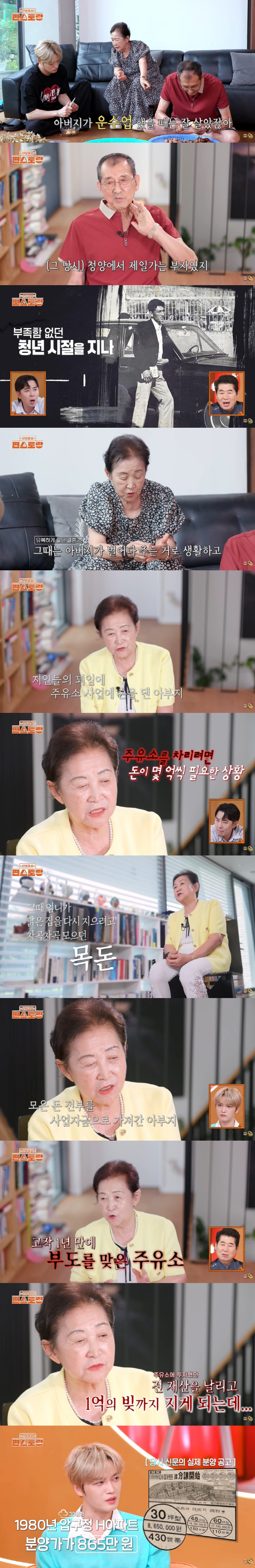 Kim Jae-joong, a sad family man, was shocked by 100 million debt due to business bankruptcy, and he was recruited (Pyeon Restaurant)