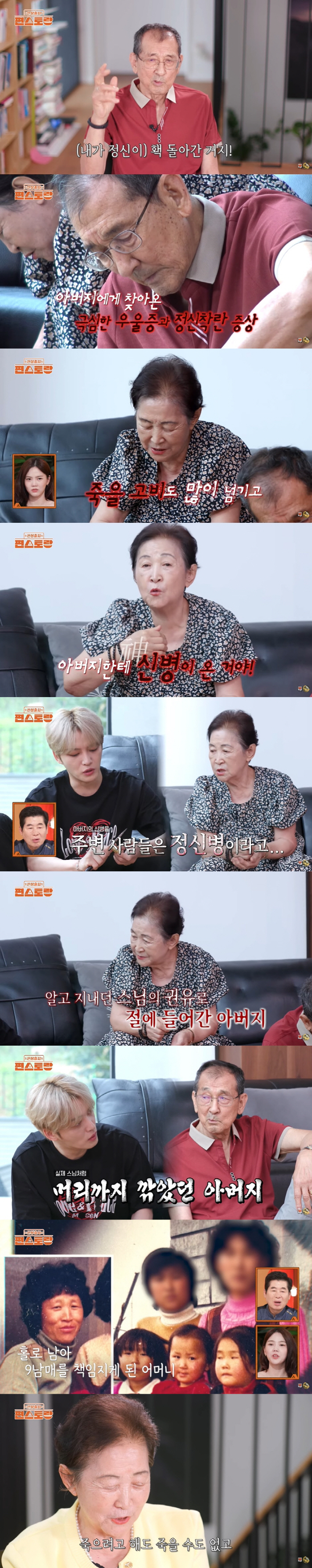 Kim Jae-joong, a sad family man, was shocked by 100 million debt due to business bankruptcy, and he was recruited (Pyeon Restaurant)