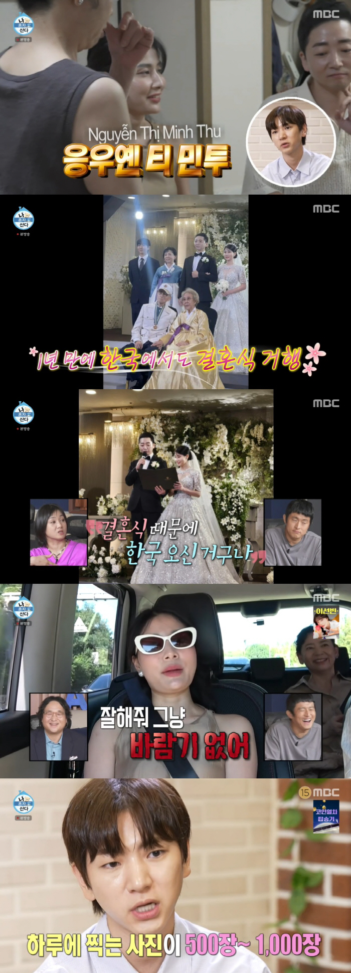 Lee Joo-seung reveals his beautiful Vietnamese sister-in-law. Take 1,000 selfies a day (Na Hon-san)
