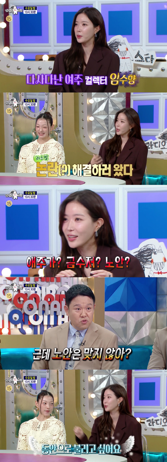 Lim Soo-hyang bragged about Cheongdam-dong, 62 pyeong..I will explain the controversy over the gold spoon (Ras)