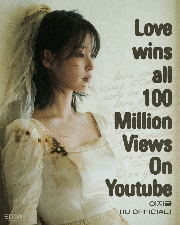 IU’s ‘Love Wins All’ Music Video Surpasses 100 Million Views