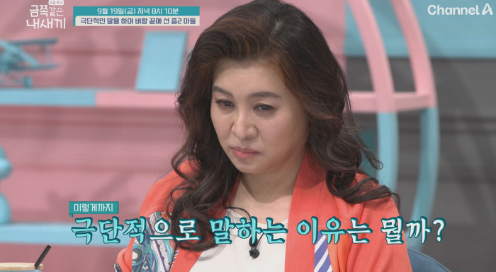 Oh Eun-young rips the emergency warning report card to the 8th grader and says, "Dad must do this."