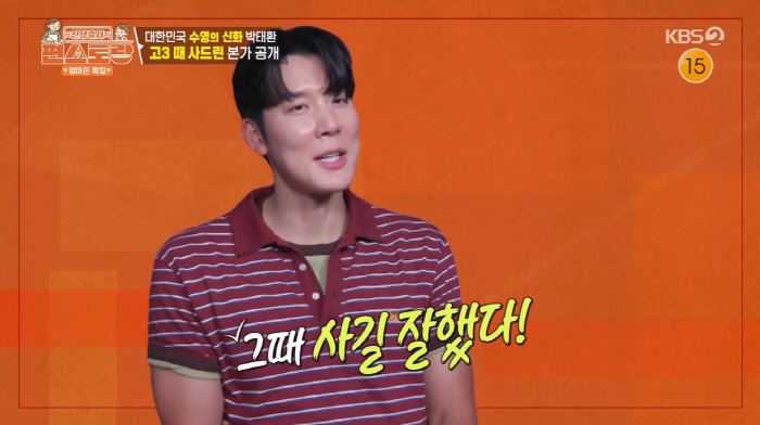 Park Tae-hwan bought 1 billion Jamsil apartments when he was a senior in high school...I'm glad I bought it then